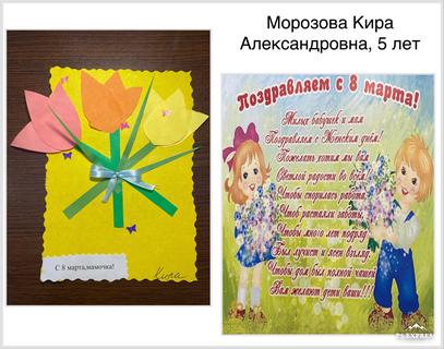46 Морозова Кира